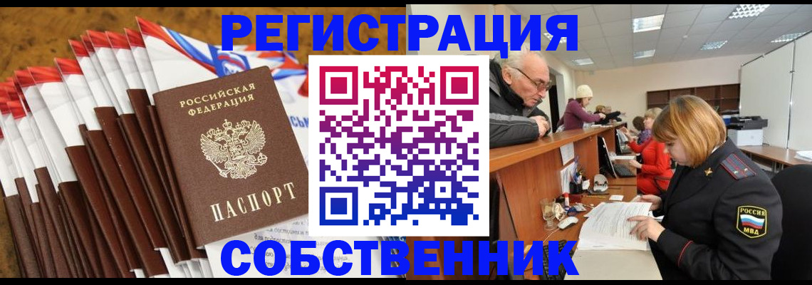 прописка 2025 в Миньяре