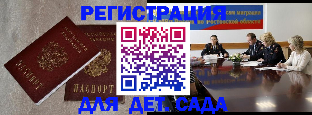 прописка для кредита в Миньяре